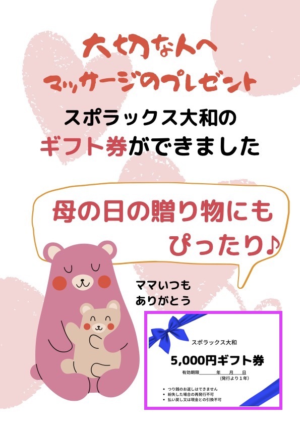 ブログ スポラックス大和 Eparkリラク エステ