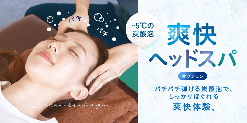 【Re.Ra.Ku 光が丘IMA店】爽快ヘッドスパキャンペーン
