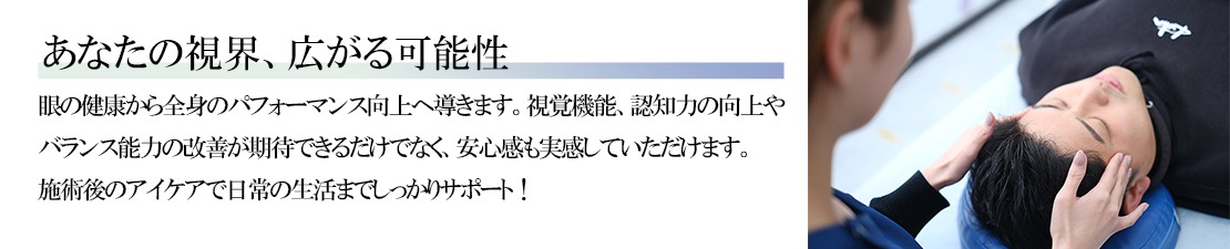 体験レポート　イメージ画像