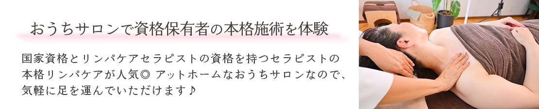 体験レポート　イメージ画像