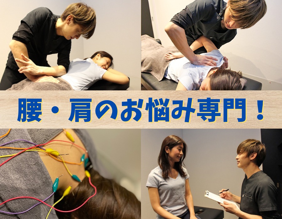 恵比寿駅前ボディケアのメイン画像