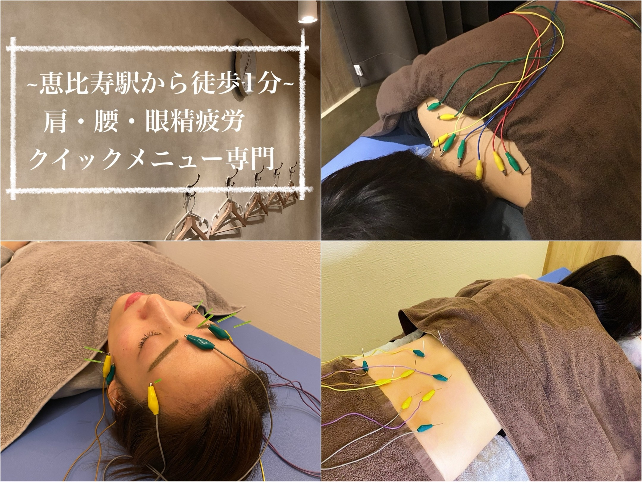 恵比寿駅前ボディケアのメイン画像