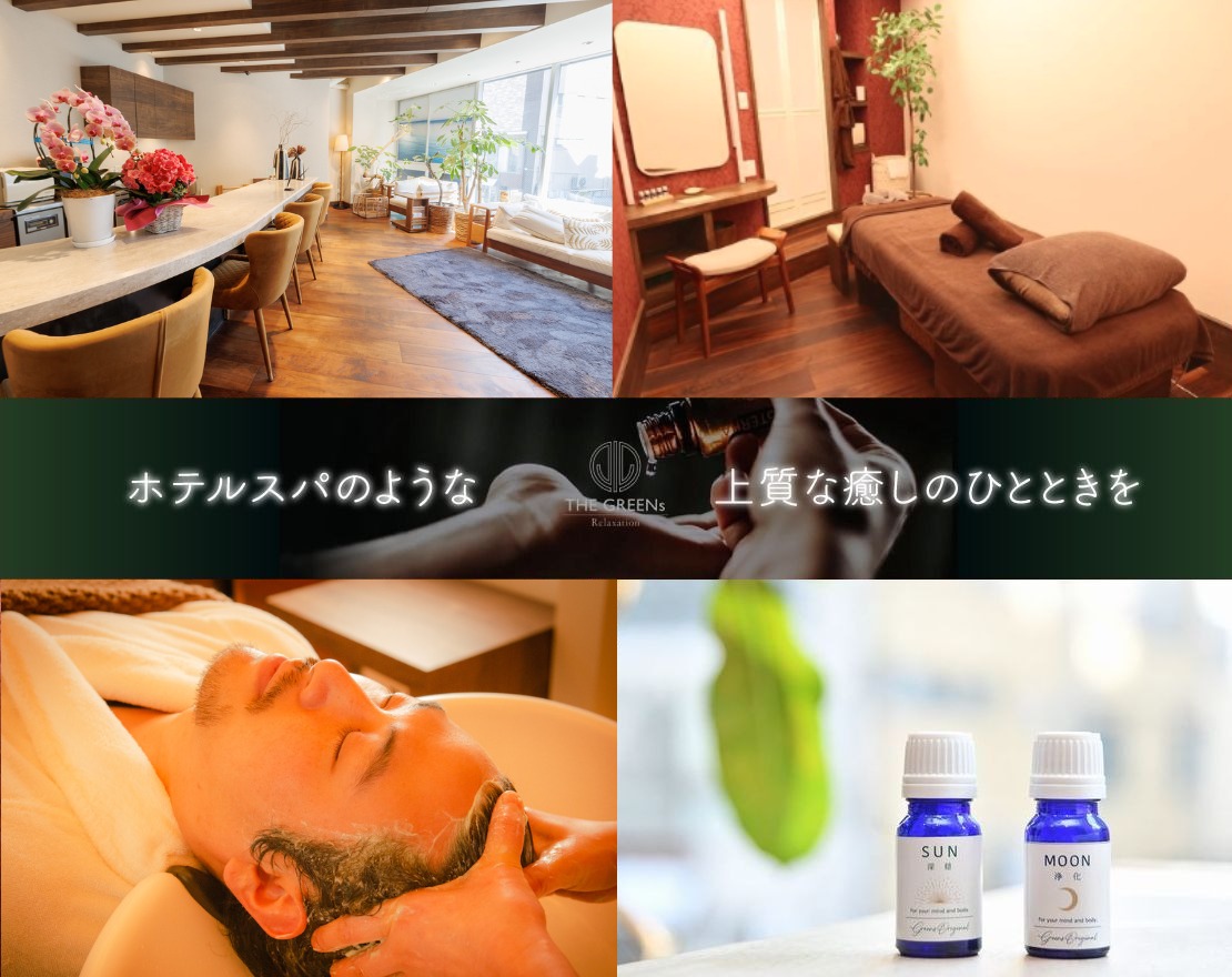 ザ グリーンズ リラクゼーションのメイン画像