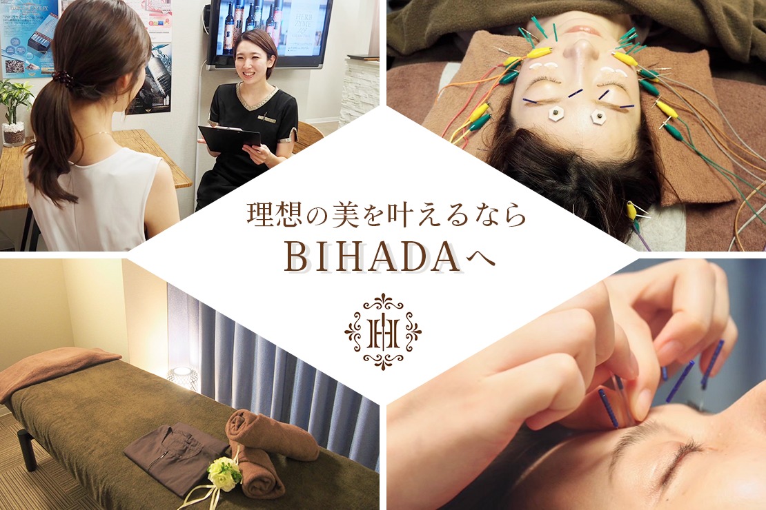 ビハダ(美容鍼灸BIHADA)のメイン画像