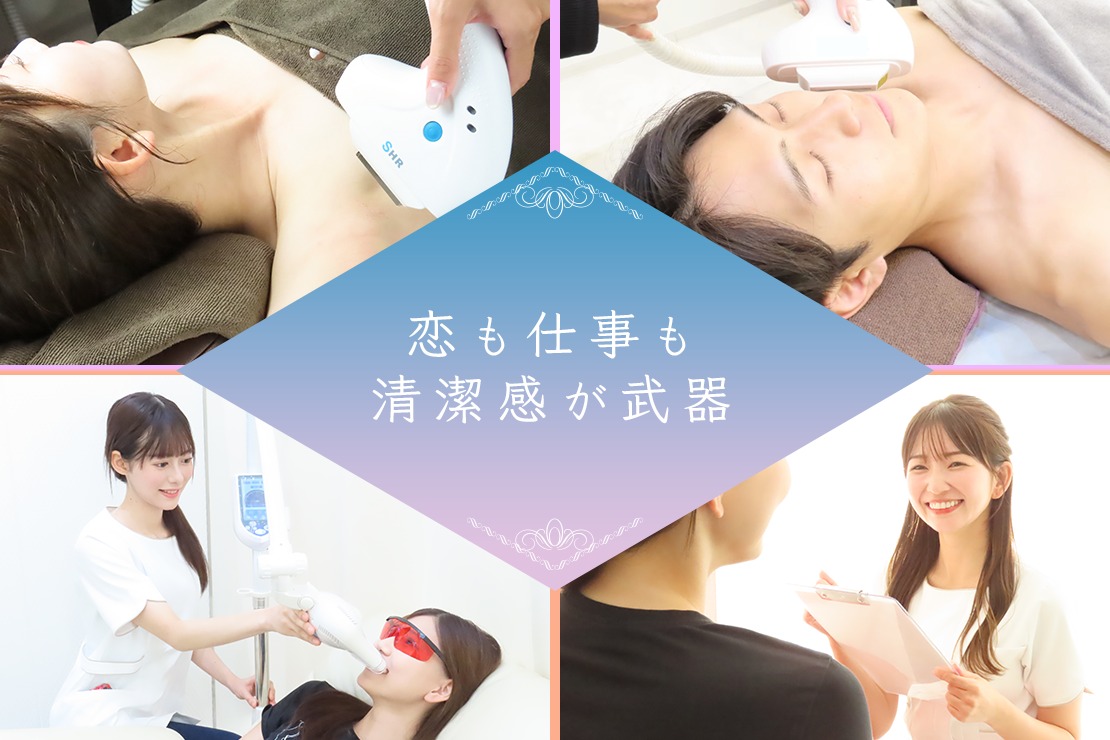 ホワイトニング&amp;脱毛 Mon Cheri 広島店のメイン画像