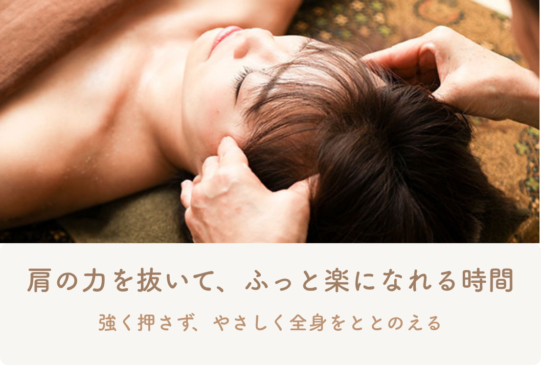 ほぐし処 ひまわりのメイン画像