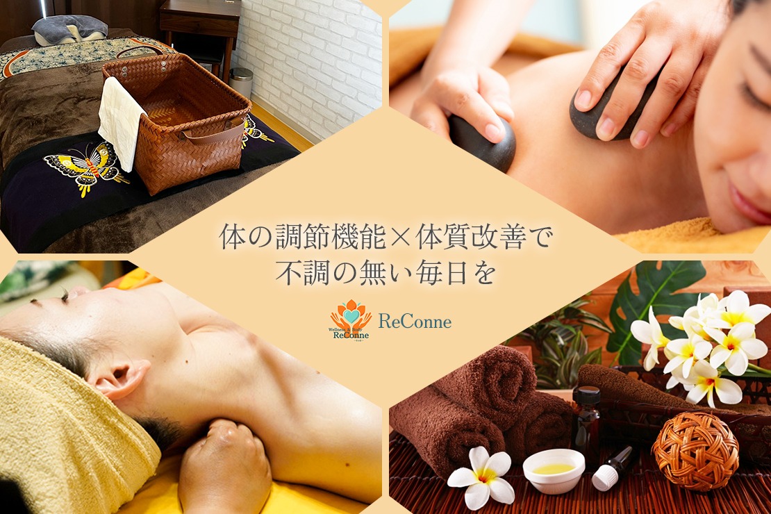 Wellness&amp;Body ReConne-リコネ-のメイン画像