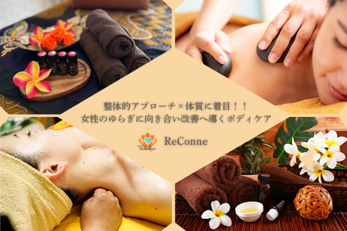 Wellness&amp;Body ReConne-リコネ-のメイン画像