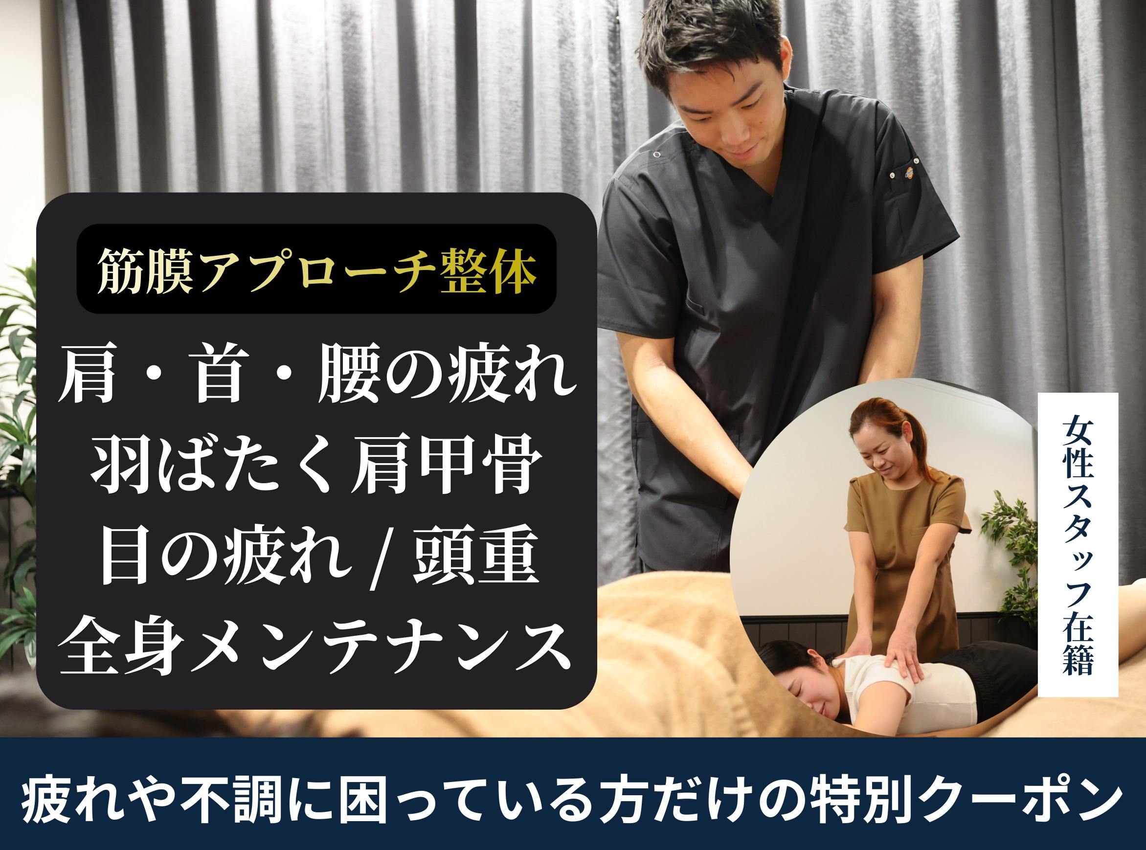 筋膜アプローチ整体 4869 Sherlockのメイン画像