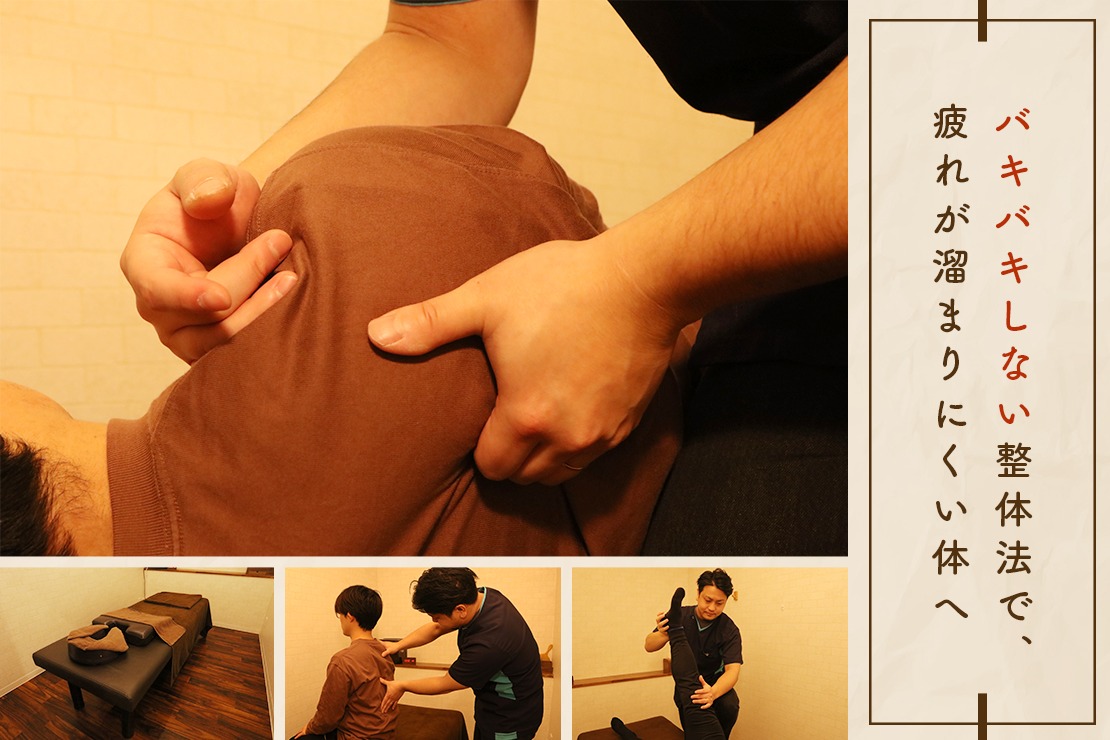 ありのみ整骨院 岸和田院のメイン画像