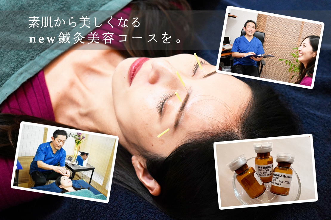 とむはりきゅうあん美容鍼灸治療院のメイン画像
