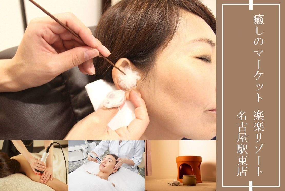 癒しのマーケット 楽楽リゾート(LaLa Resort)名古屋駅東店のメイン画像