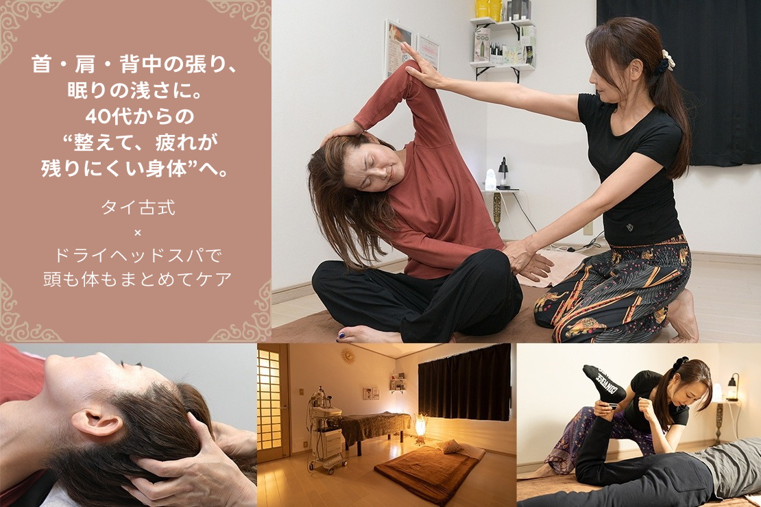 暖・手 タイ古式&amp;ドライヘッドスパのメイン画像
