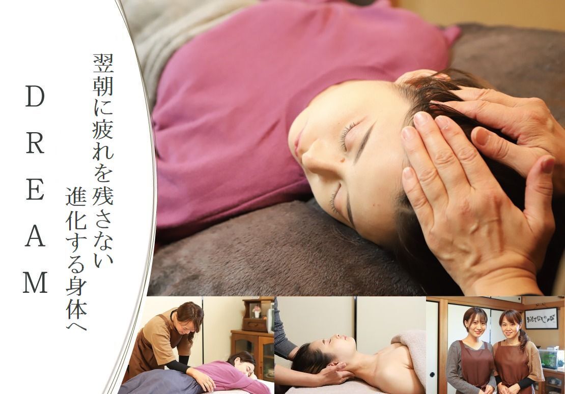 リラクゼーションドリーム(DREAM)のメイン画像