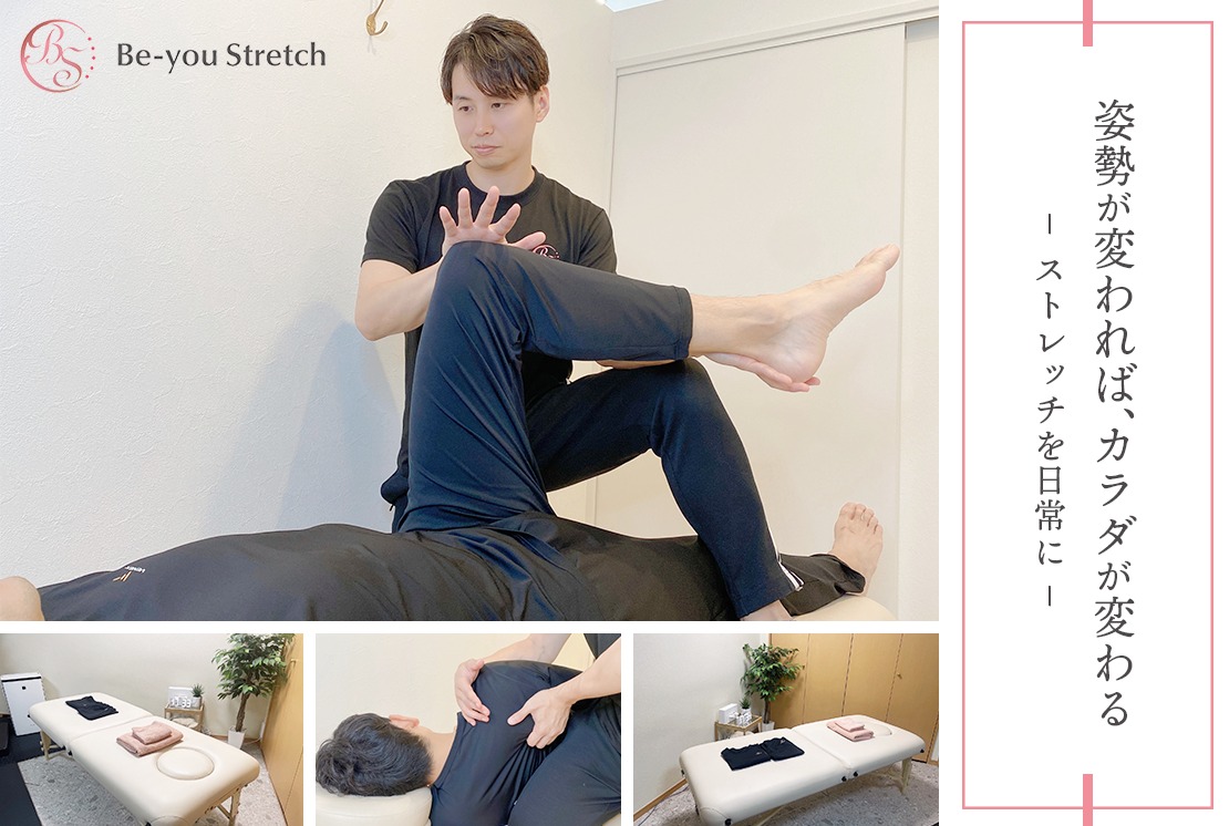 Be-you Stretchのメイン画像