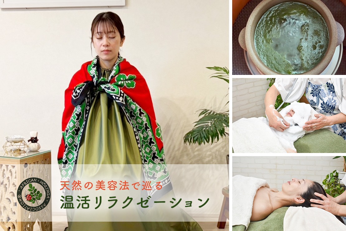 アフリカモリンガ蒸し協会 SPA TIAREのメイン画像
