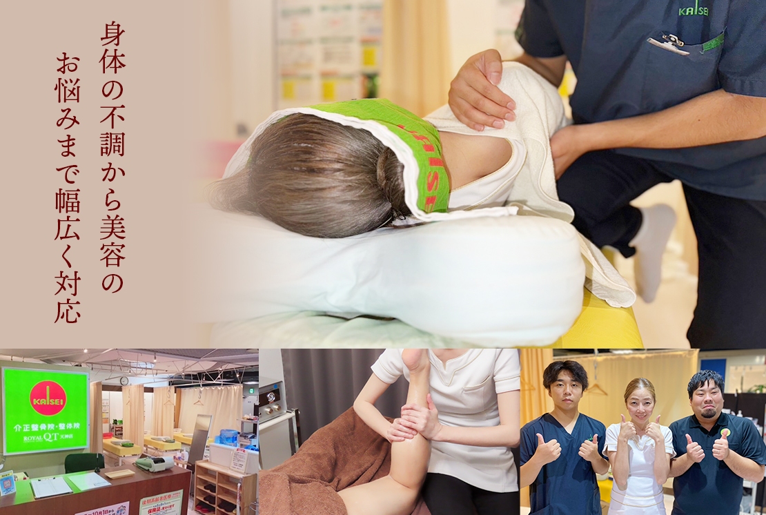 介正整骨院 新天町ファーボ店のメイン画像