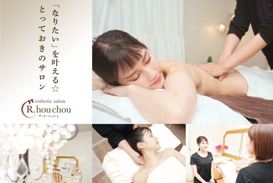 アール シュシュ(R.chouchou)のメイン画像