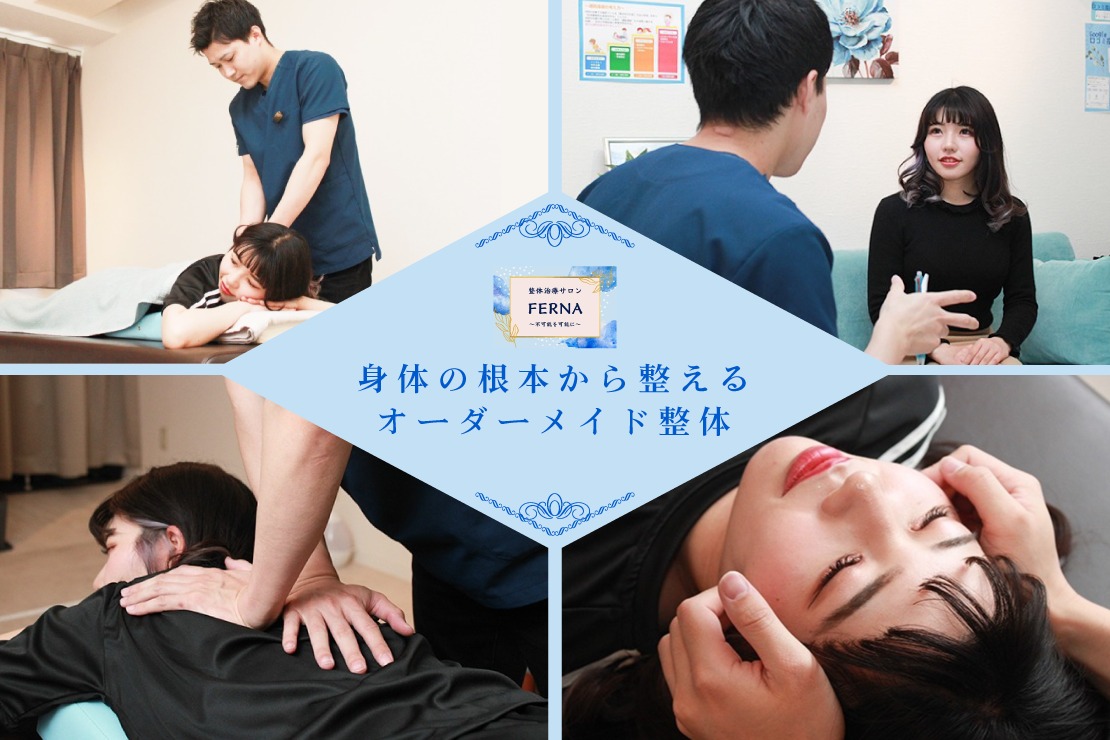 フェルナ(FERNA)のメイン画像