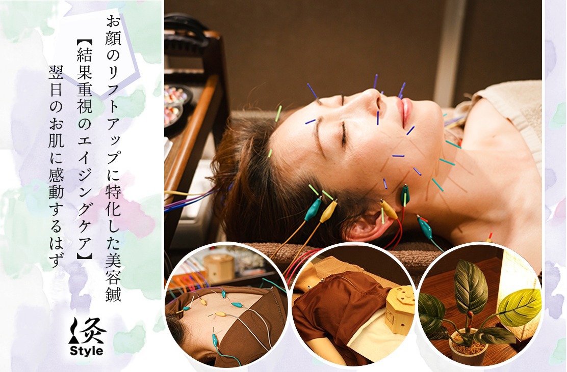 温活・妊活・美容鍼 灸Style掛川本院のメイン画像