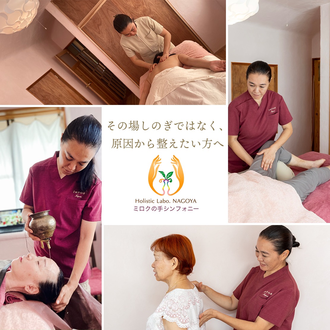 ミロクの手シンフォニーのメイン画像