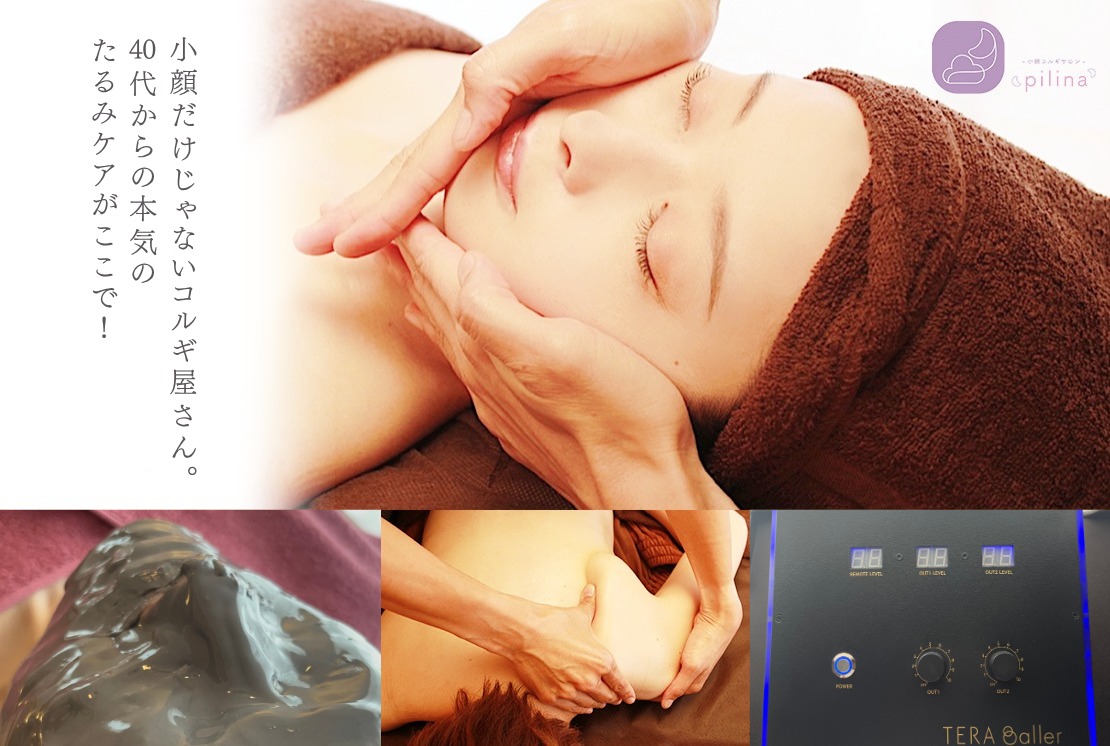 小顔コルギサロンpilinaのメイン画像