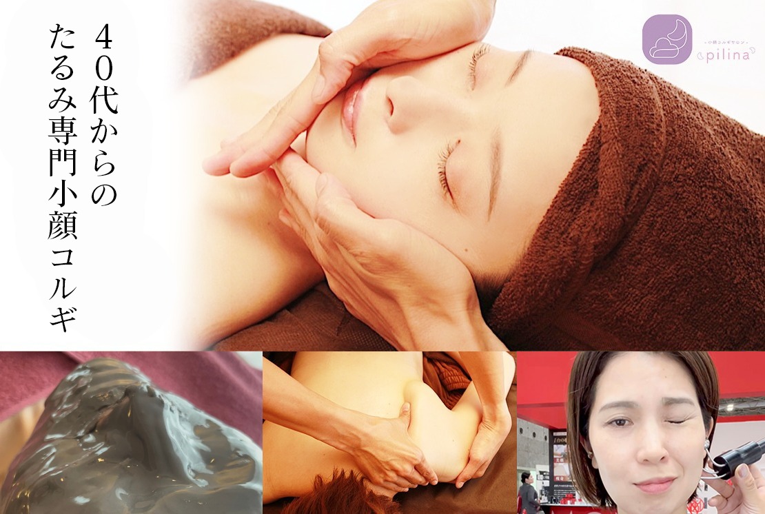 小顔コルギサロンpilinaのメイン画像