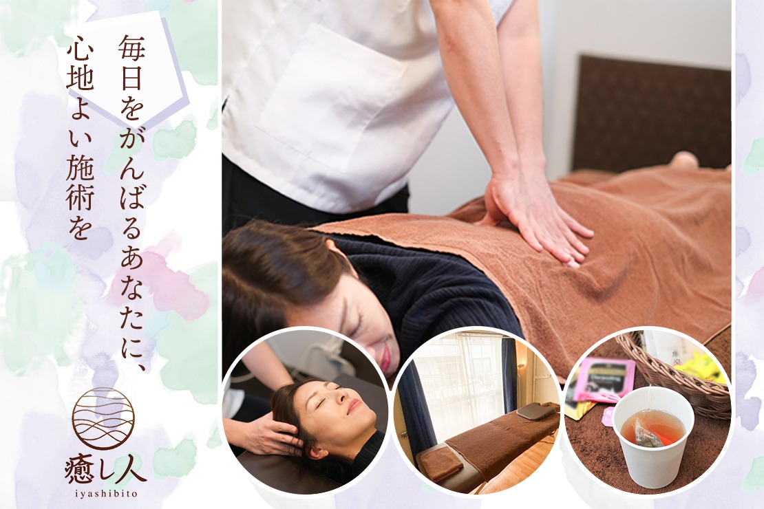 癒し人 小島店のメイン画像