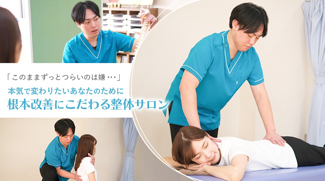 佳の整骨院・整体院のメイン画像