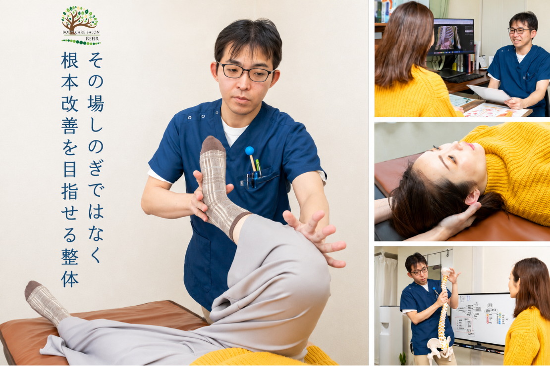 整体サロン リエル-ReEir-のメイン画像