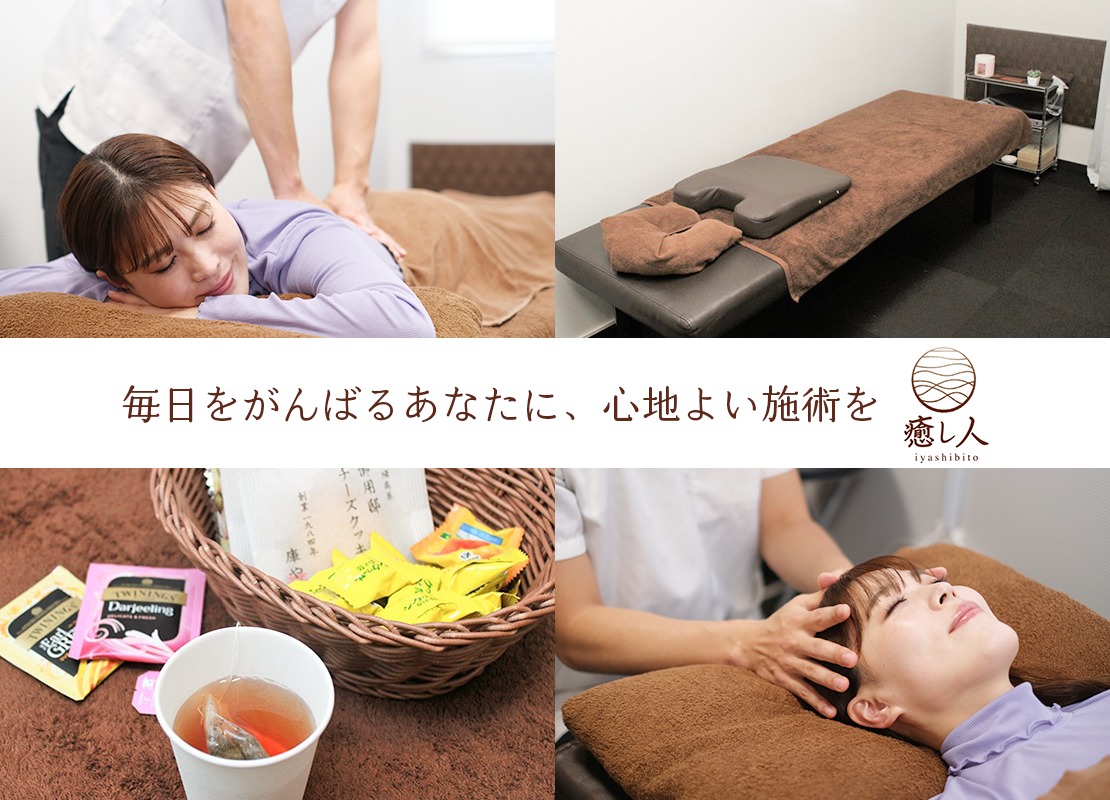 癒し人 上野店のメイン画像