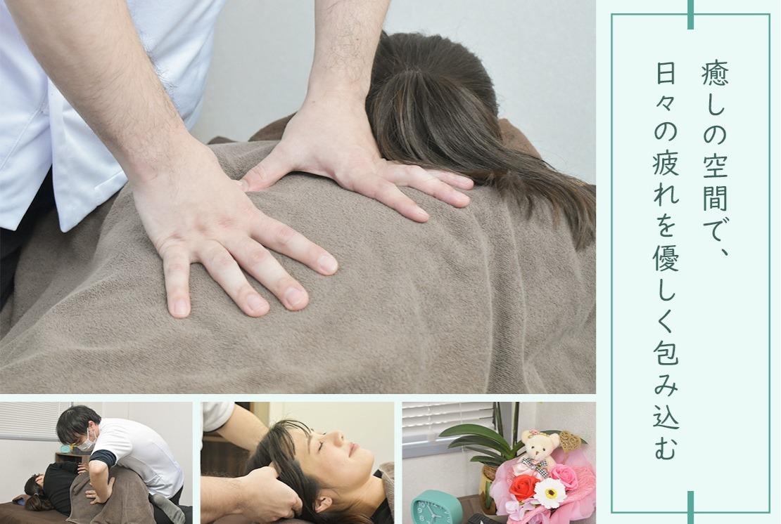 整体院 癒々屋のメイン画像