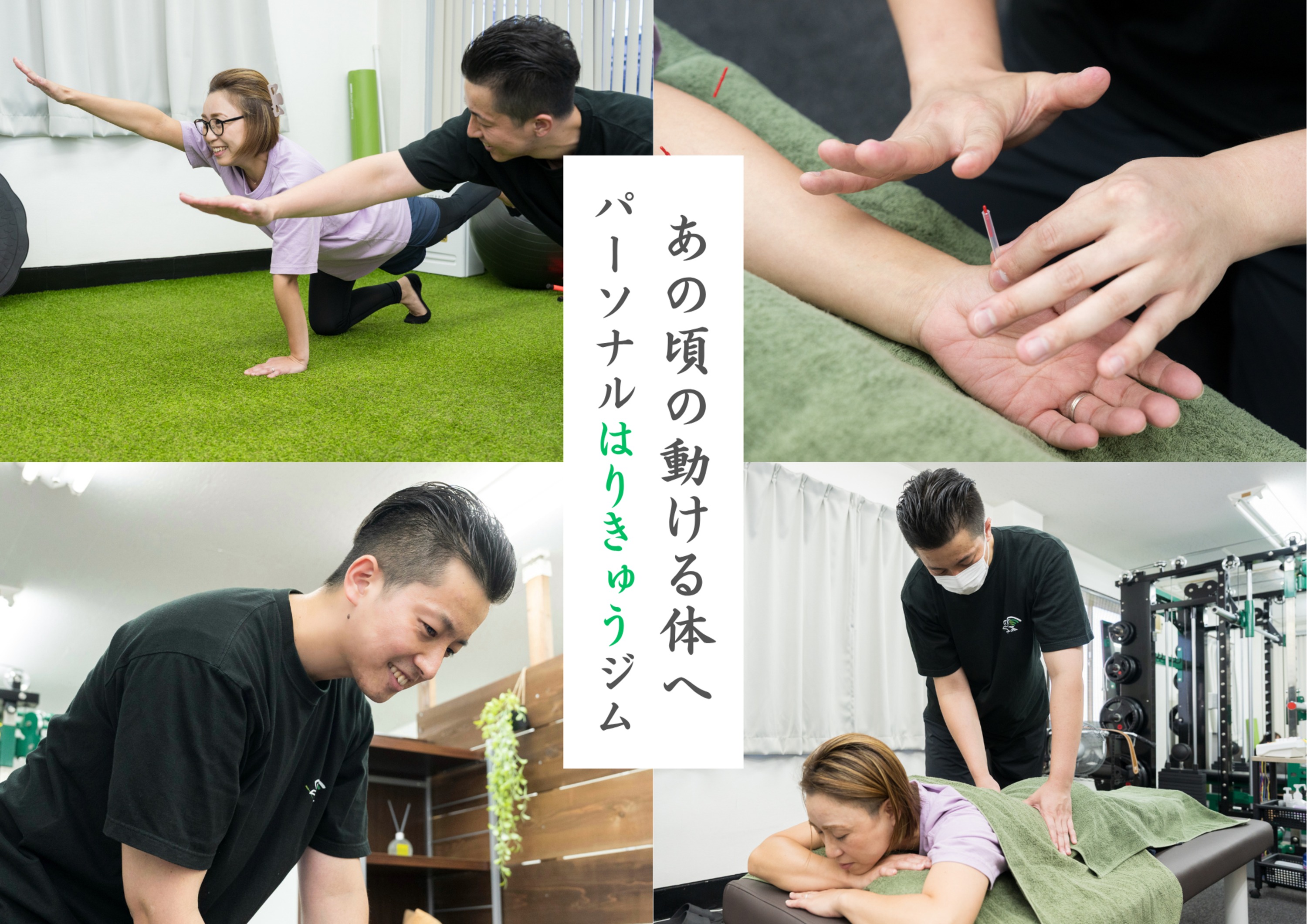 FALCONS鍼灸院×パーソナルジムのメイン画像