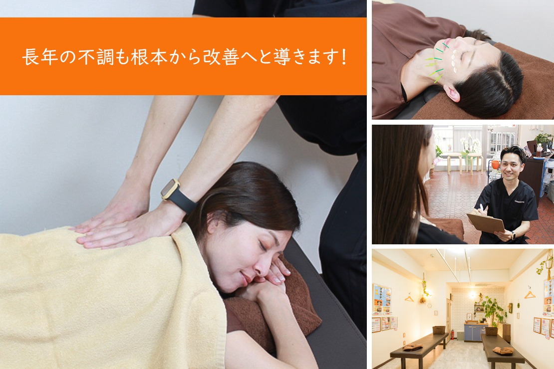 横浜青葉台鍼灸マッサージ院のメイン画像