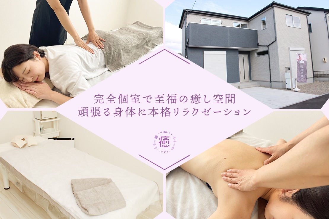 リラクゼーションハウス癒 the Beautyのメイン画像