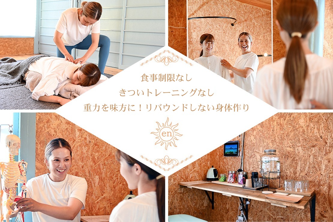 en-縁-のメイン画像