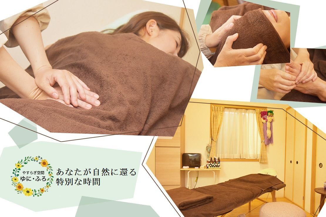 やすらぎ空間 ゆに・ふろのメイン画像