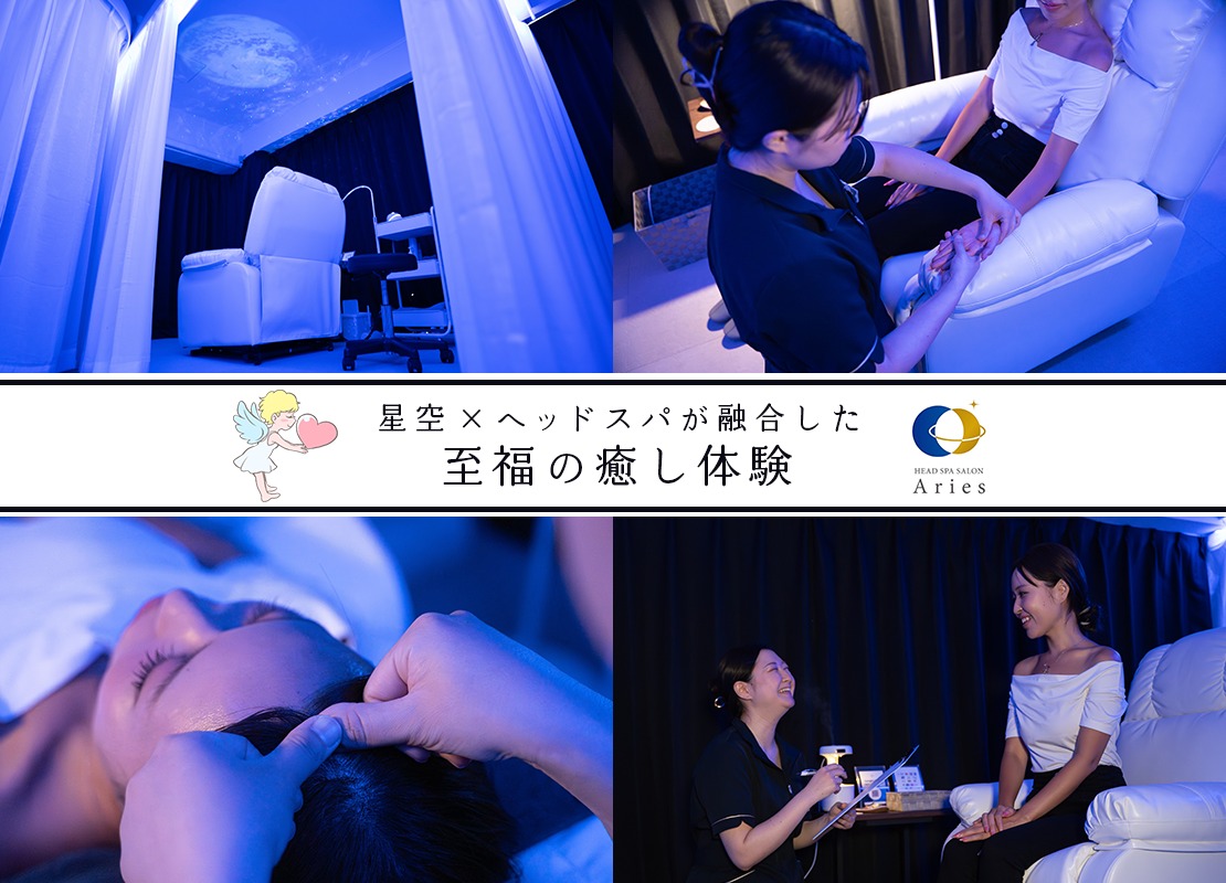 栄ドライヘッドスパ専門店アリエスのメイン画像