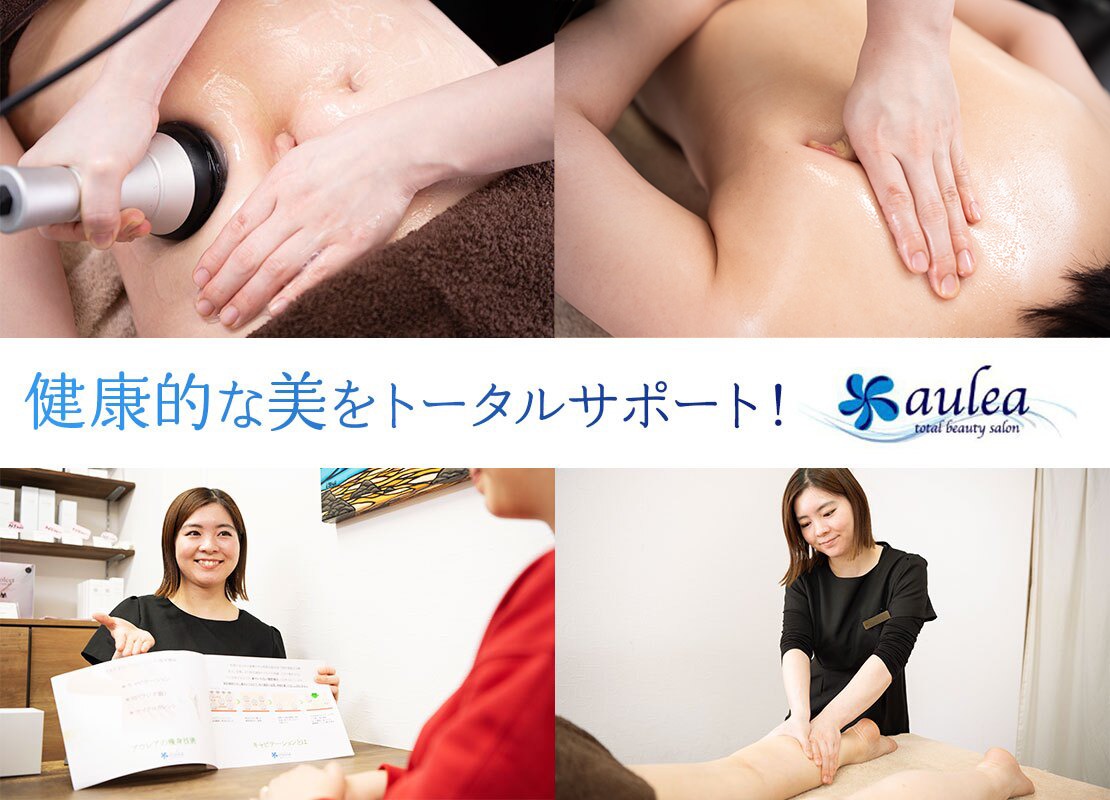 auleaのメイン画像