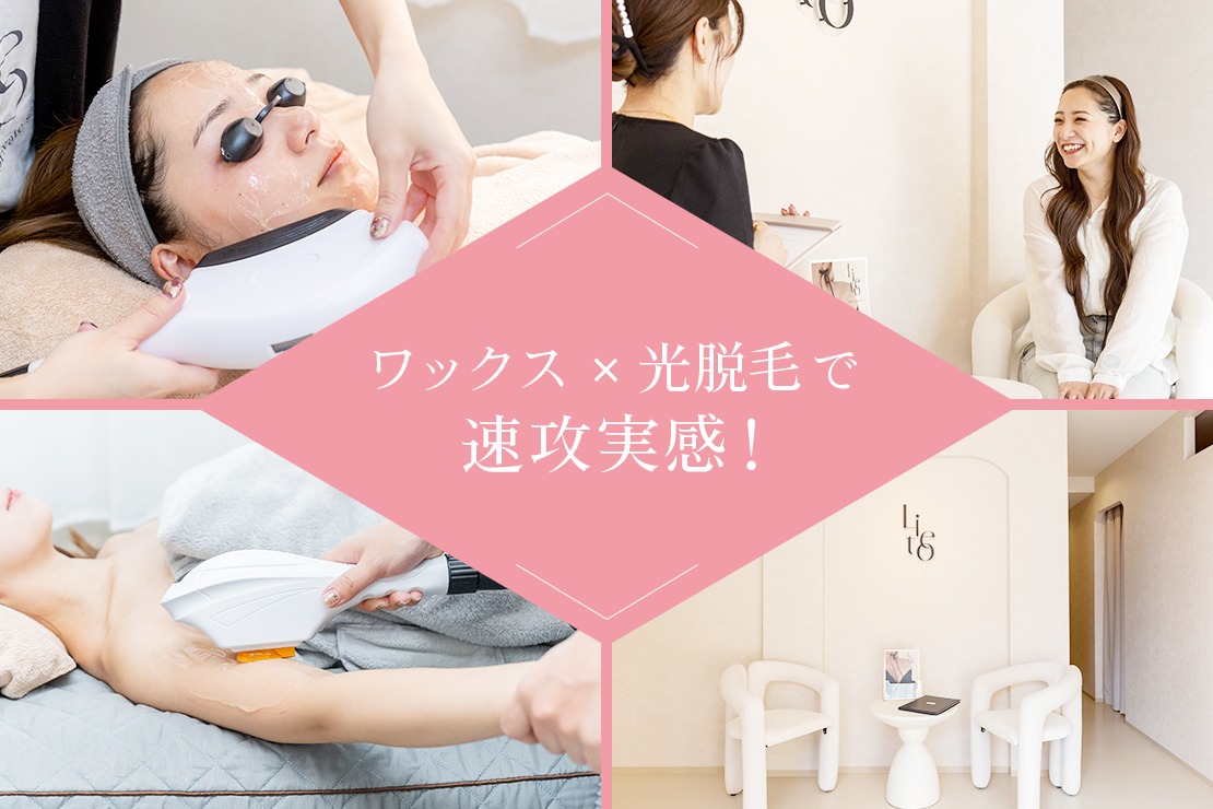 Lietoのメイン画像