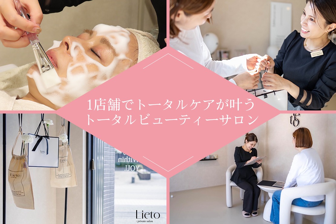 Lietoのメイン画像