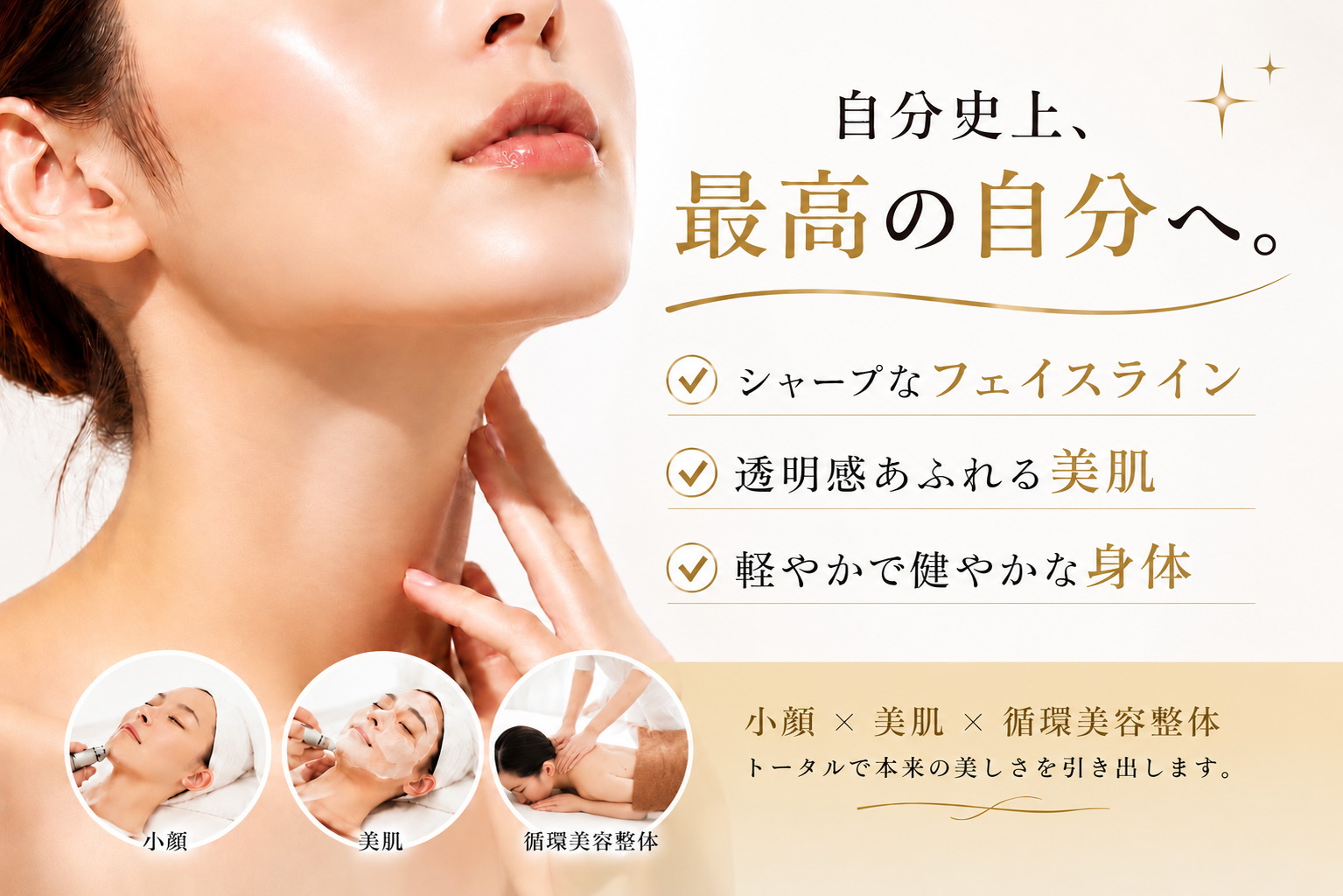 循環美容整体エステサロン Dr.MAGIC TOUCHのメイン画像