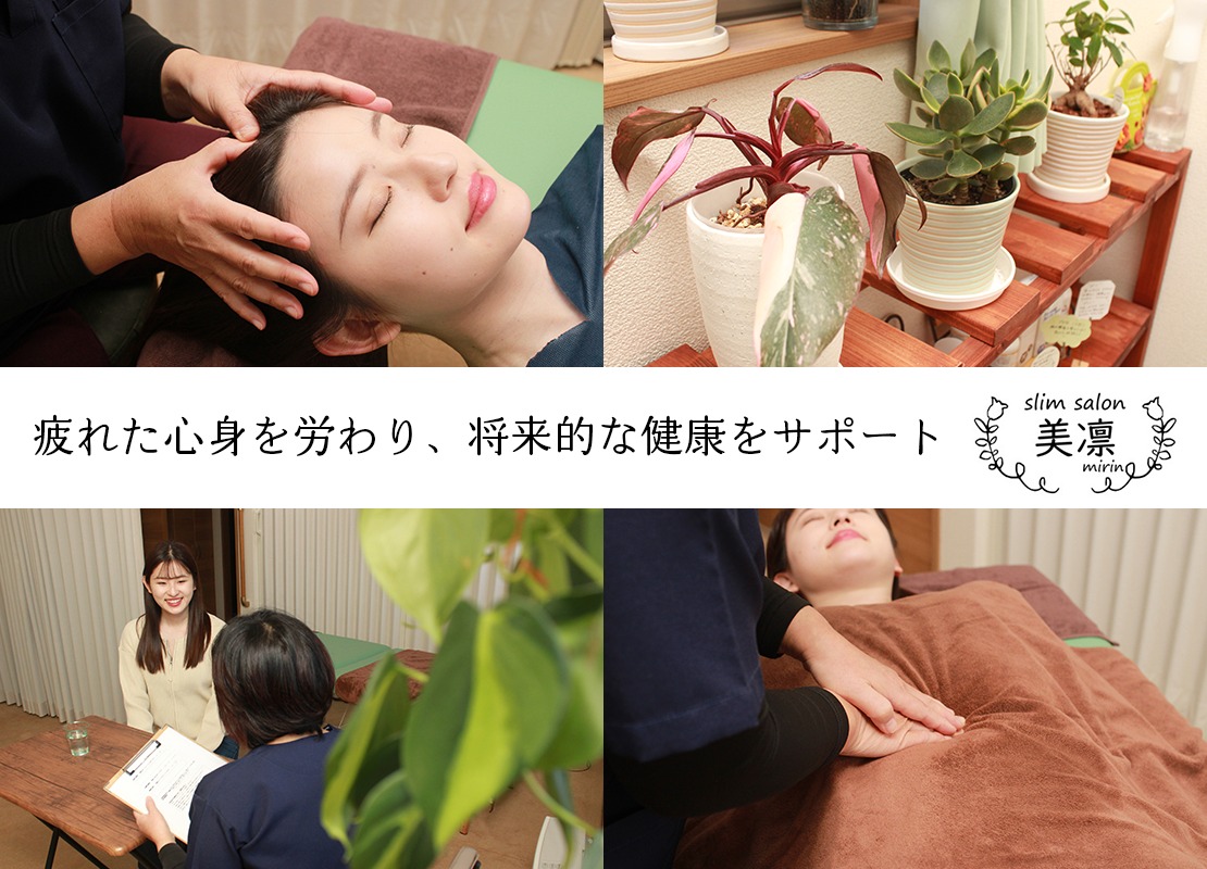 slimsalon美凛 mirinのメイン画像