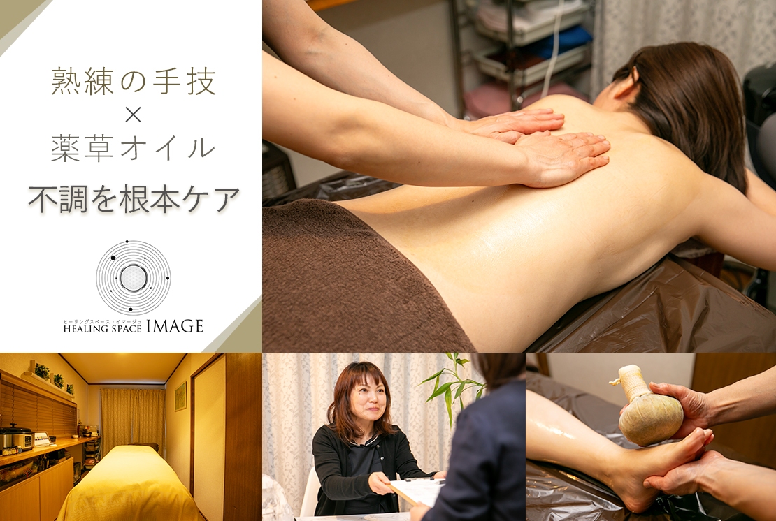 ヒーリングスペース･イマージュのメイン画像