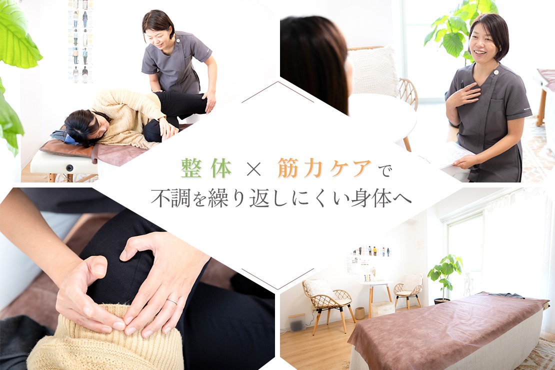 いろどり整体のメイン画像