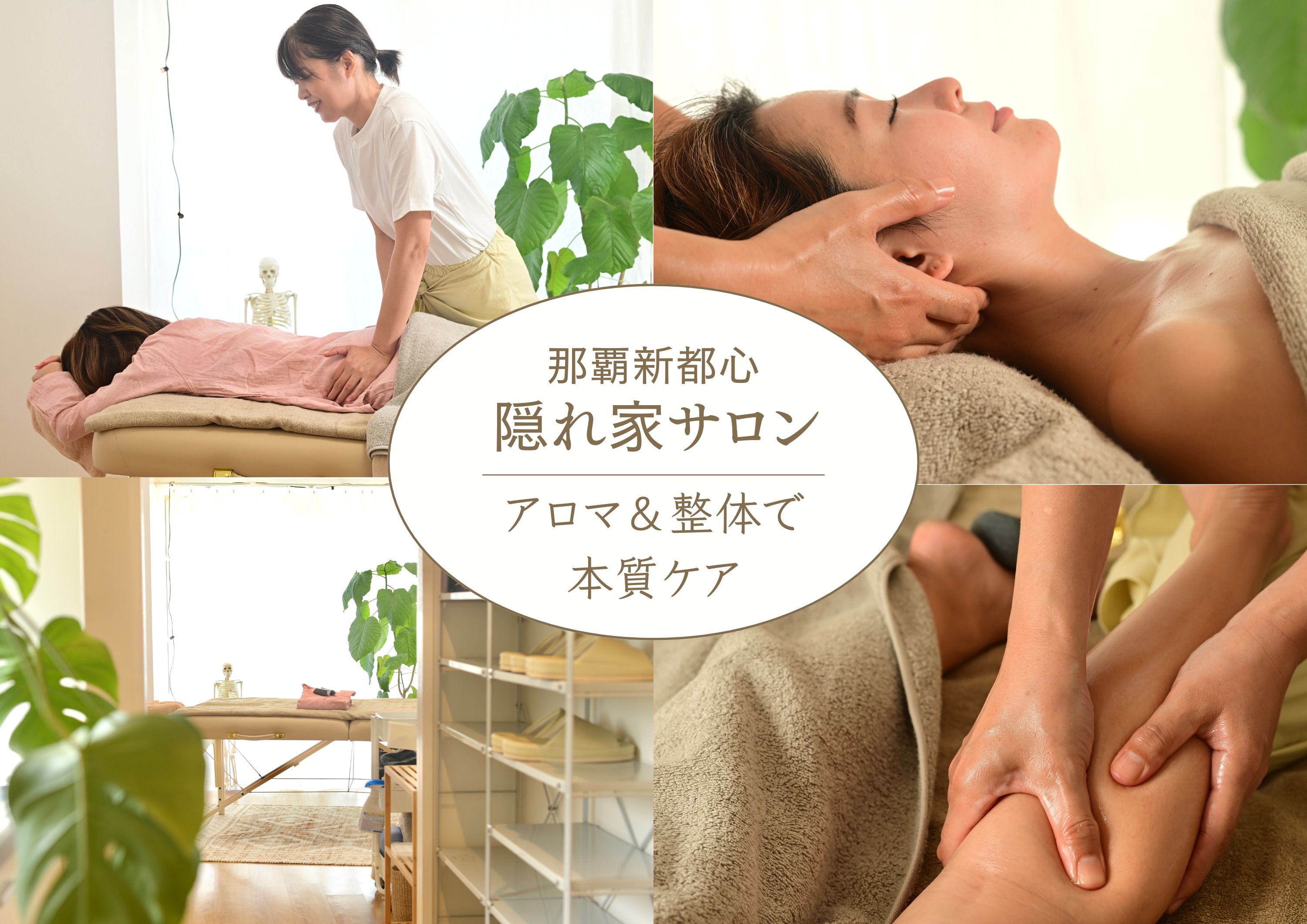 いろどり整体のメイン画像