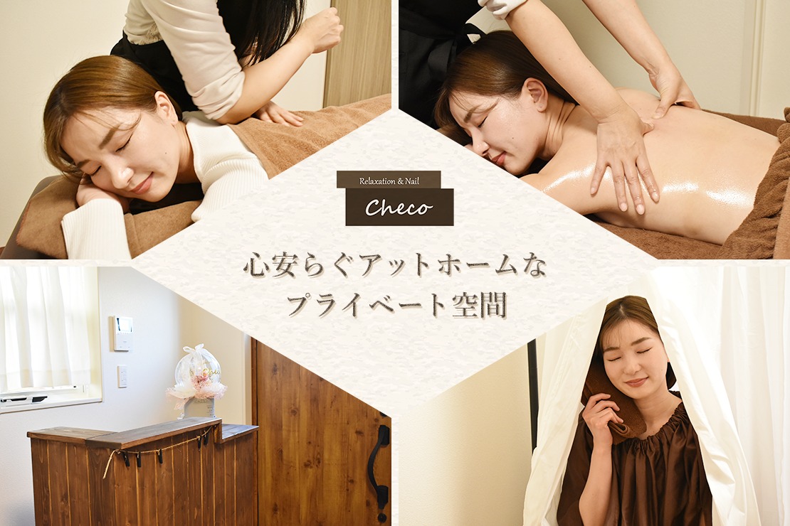 Checoのメイン画像