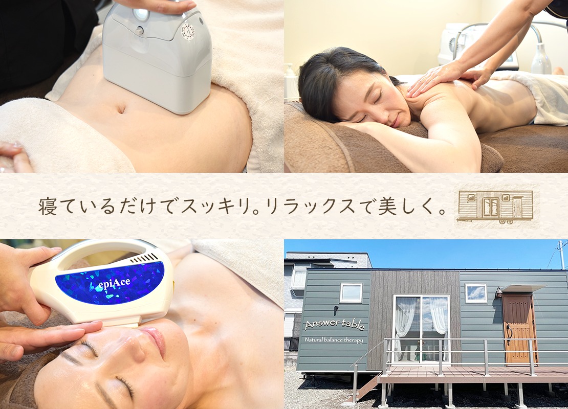 Answer tableのメイン画像