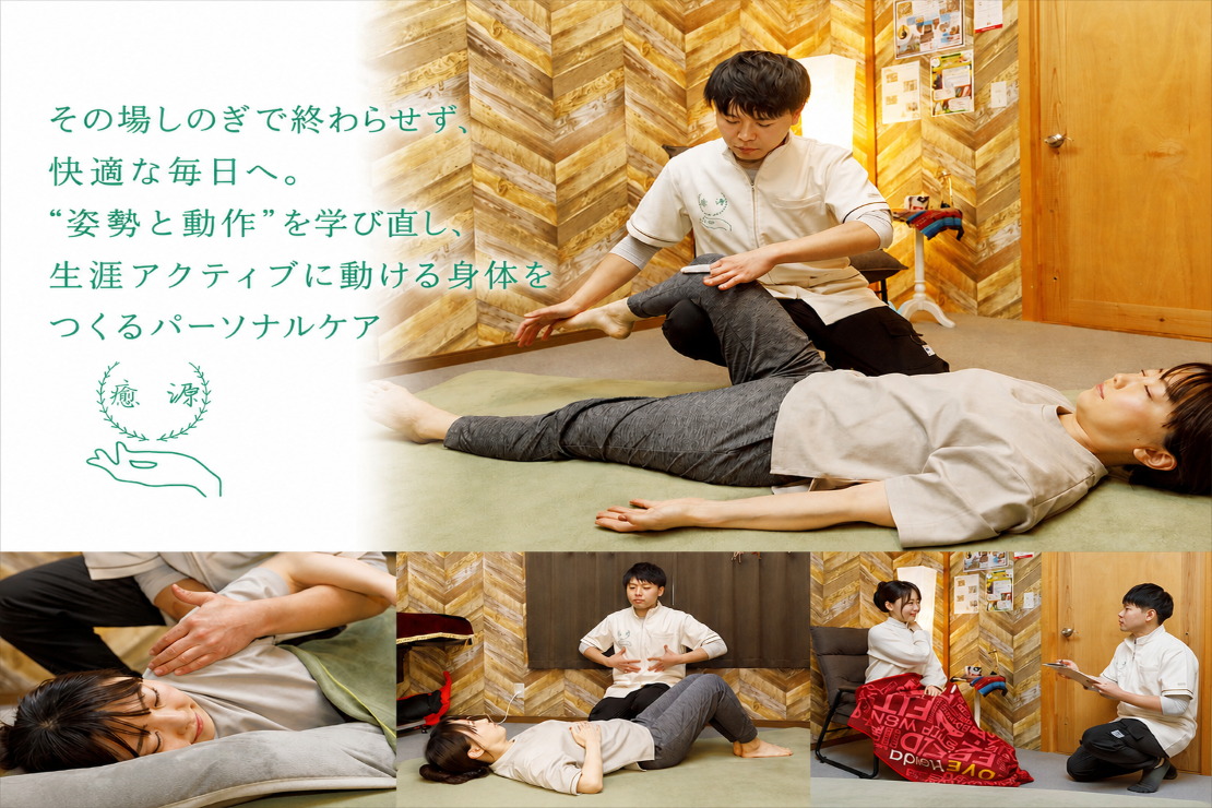 癒源のメイン画像
