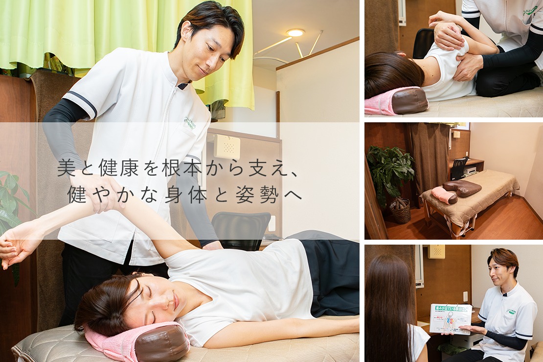 えんどう整体院のメイン画像